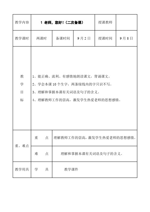 1老师,您好!(1)