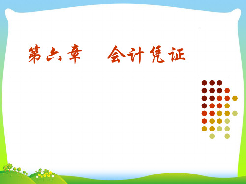 会计凭证概述(PPT37页).pptx