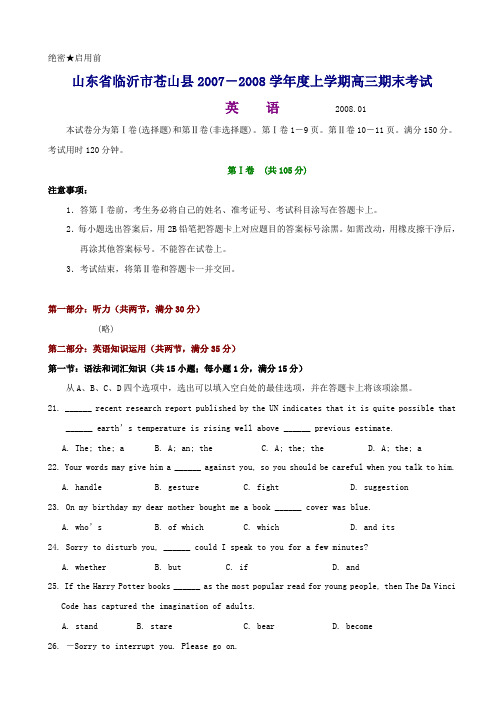 山东省临沂市苍山县2019-2020学年度上学期高三期末考试英语试题
