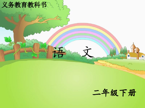 26 晏子劝齐王_课件