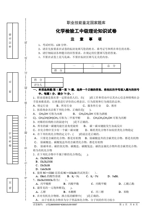 理论复习题