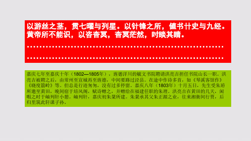 拟小言赋第十一段赏析【清代】洪亮吉骈体文