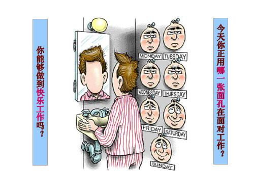 happywork(快乐工作)