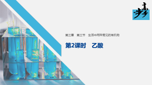 2020年2月高2022届高2019级高一高中化学步步高必修2课件学案课件第三章 第三节 第2课时