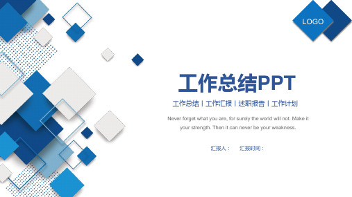 影像科年终工作总结PPT