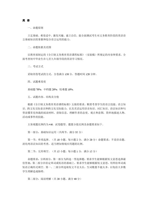 英语命题规则