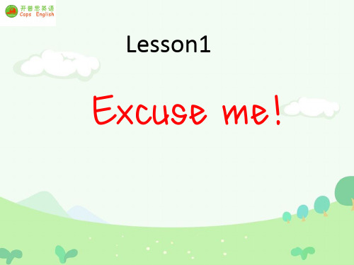 新概念英语一册-第一课-lesson1Excuse-me