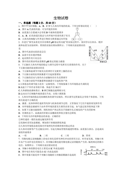 江西省宜春市丰城市第九中学2020-2021学年高二下学期期中考试生物试题缺答案
