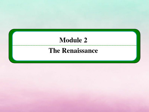 高中英语(外研版)选修八 Module 2 The Renaissance课件 (2) (1)