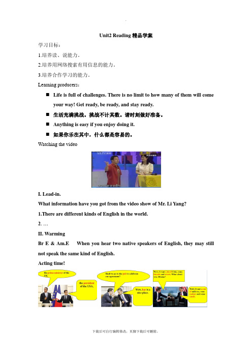 牛津译林版英语九年级上册Unit2  Reading精品学案
