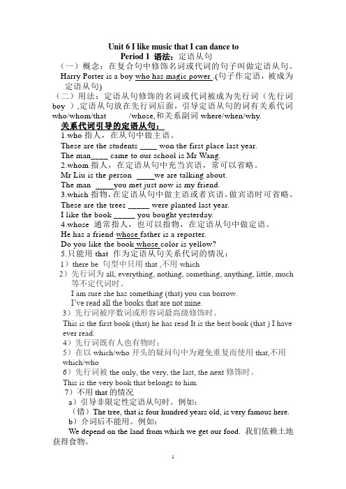 Unit6学案