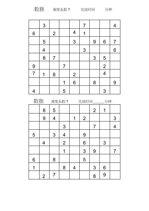 (完整版)数独题目100题