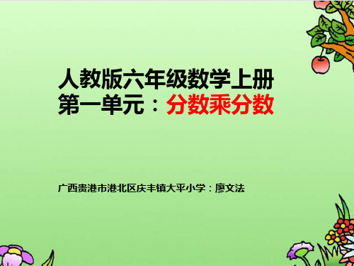 分数乘分数：例题3,例题4