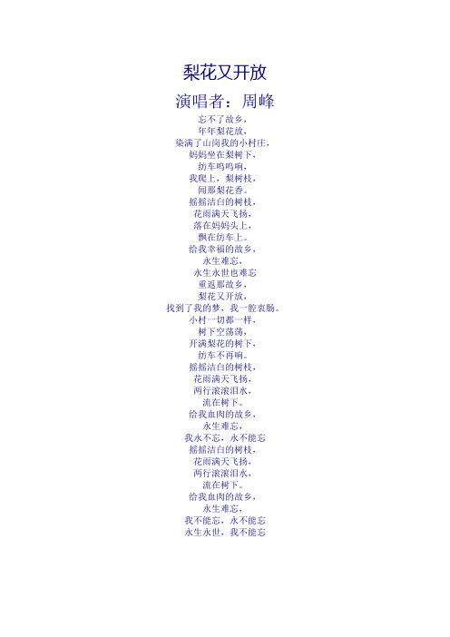 歌词
