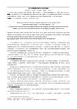 空气质量模型发展与应用综述