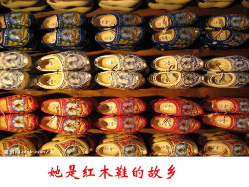 15.荷兰风车1(六小王老师)
