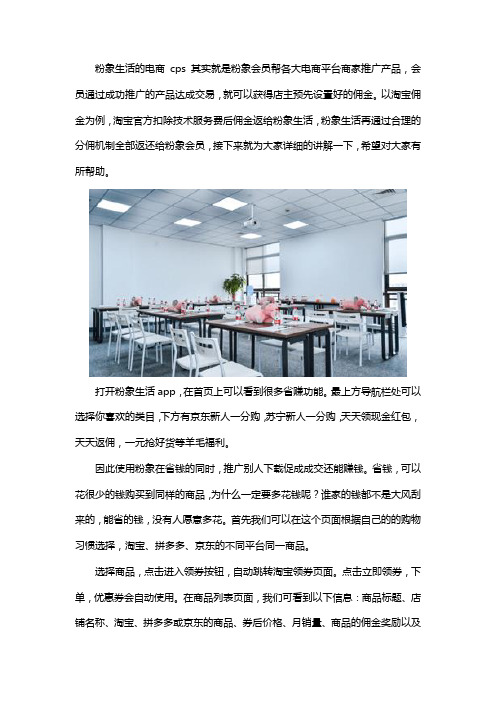 粉象生活如何省钱？