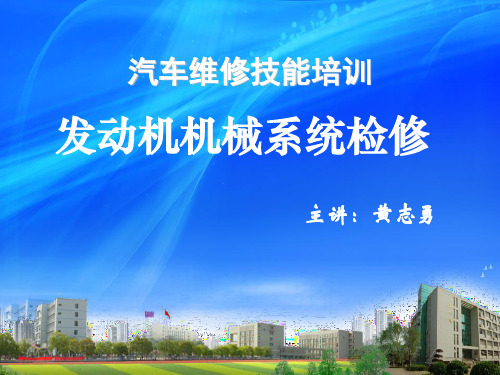 2-气缸盖的拆装与检测
