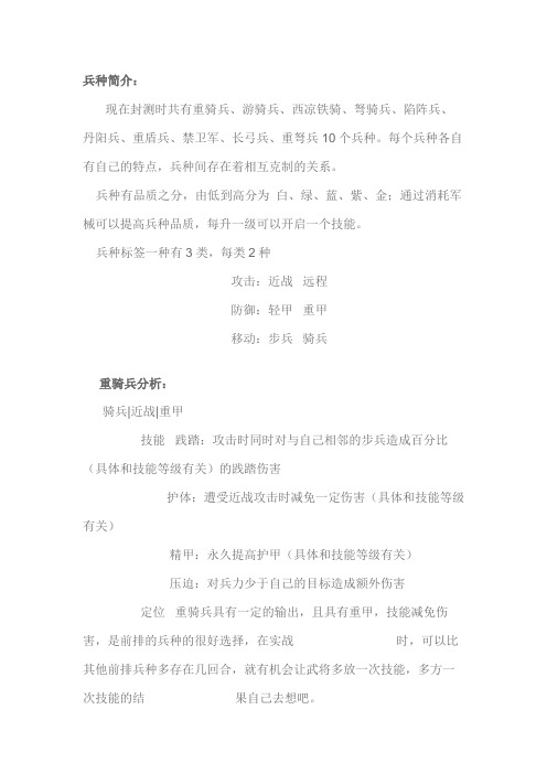 大皇帝全兵种分析：骑兵篇
