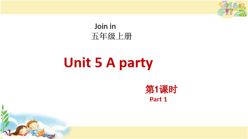 剑桥版英语五年级上册 Unit 5 A party