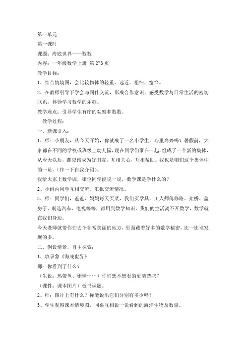 一上数学武建英(2)