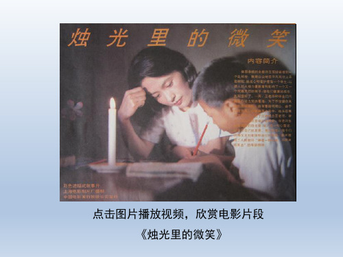 人音版小学五年级音乐上册《我怎样长大》优秀课件