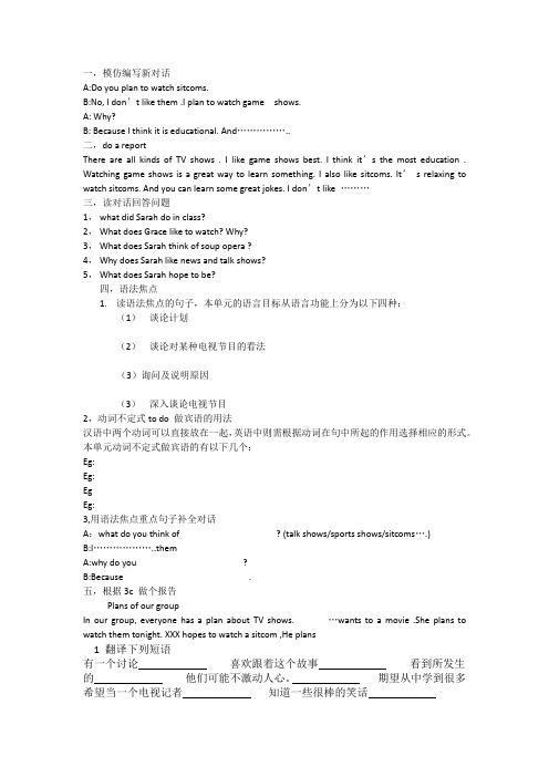 八年级英语上unit5 导学案