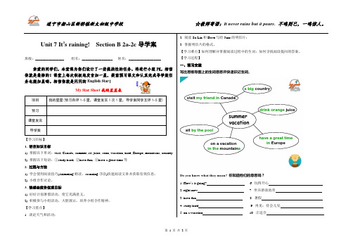 人教版七年级英语下册Unit 7 It’s raining!  Section B (2a-2c)导学案 B4排版
