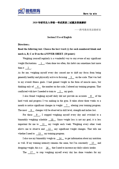 研究生入学统一考试英语二试题及答案解析