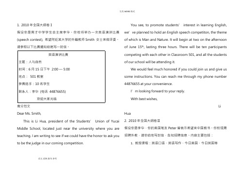 近五年高考英语作文题目和范文
