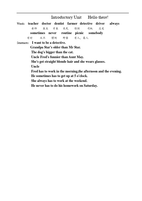 剑桥国际少儿英语kb4 Introductory Unit文本