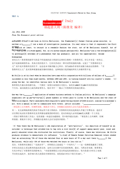 《经济学人》ECO名人-人就一辈子100篇(中英版)41-50