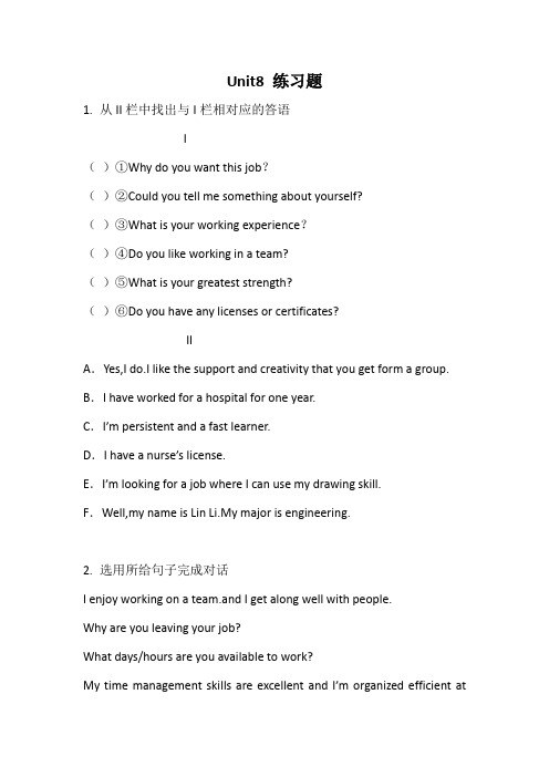 第三册unit8 练习题(附答案)
