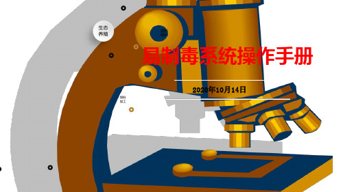 易制毒系统操作手册