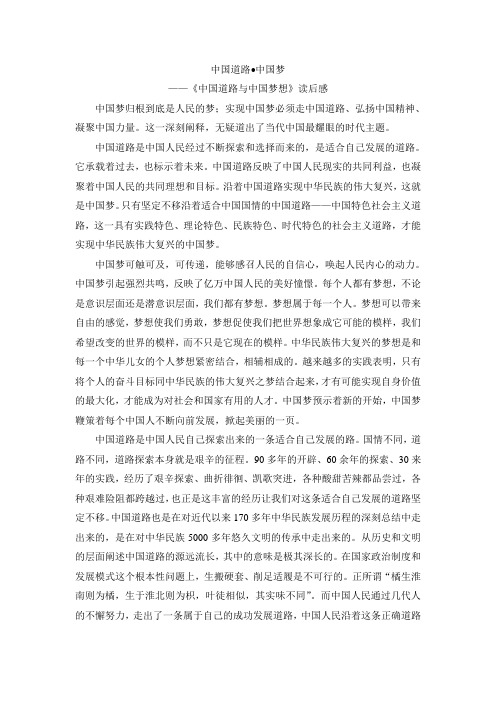 中国道路