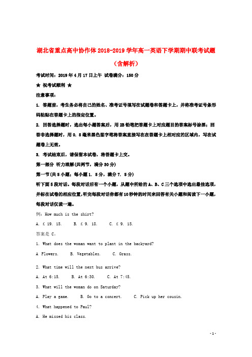 湖北省重点高中协作体2018_2019学年高一英语下学期期中联考试题(含解析)