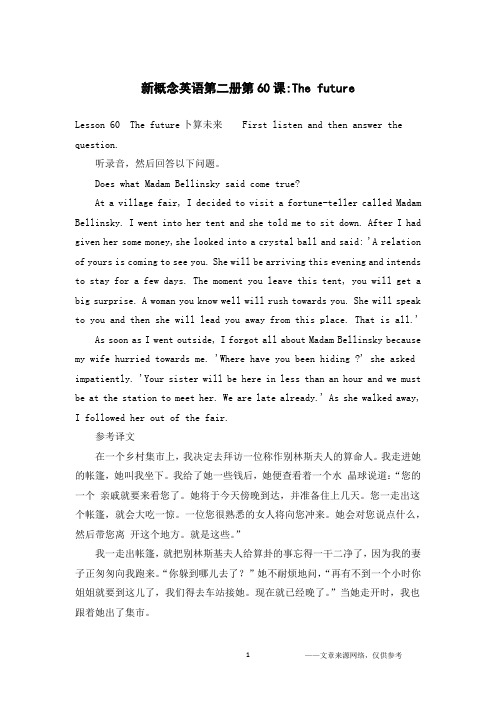 新概念英语第二册第60课-The future