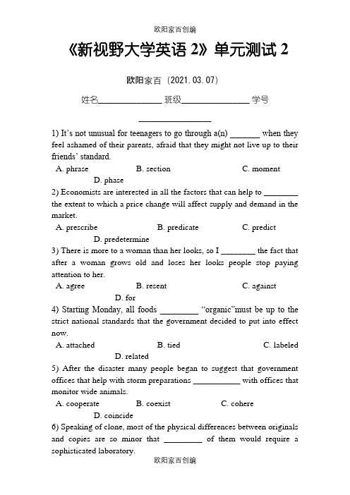 《新视野大学英语》2之欧阳家百创编