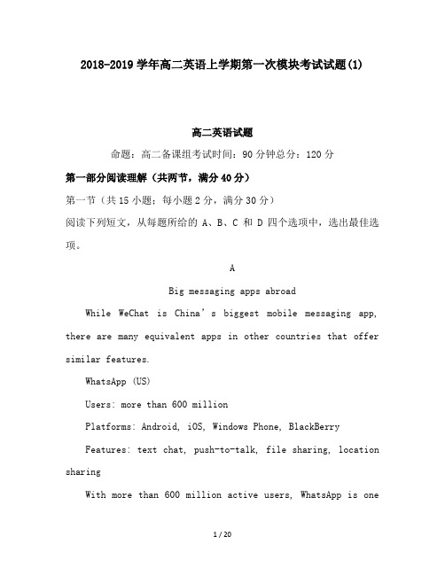 2018-2019学年高二英语上学期第一次模块考试试题(1)