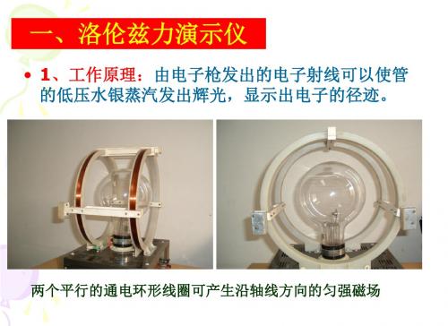 带电粒子在磁场中的运动