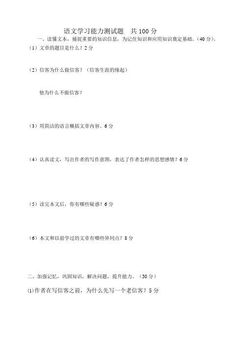 信客练习题及答案