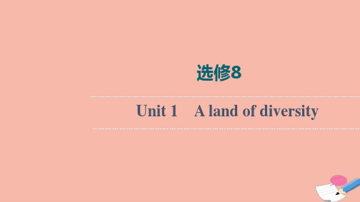 2022届一轮复习人教版高中英语：选修8 Unit1 A land of diversity 课件