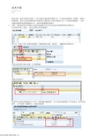 SAP 成本对象