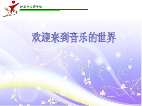 音的高低