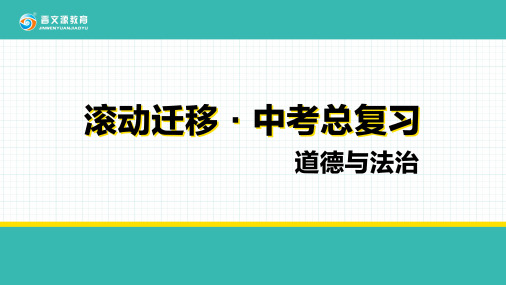 九下第三单元 走向未来的少年