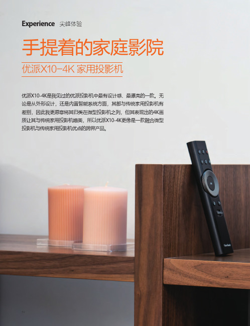 手提着的家庭影院优派X10-4K家用投影机