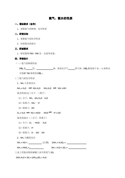 浙江省台州市路桥区蓬街私立中学2016-2017学年高一(实验班,11、12班)苏教版化学必修一