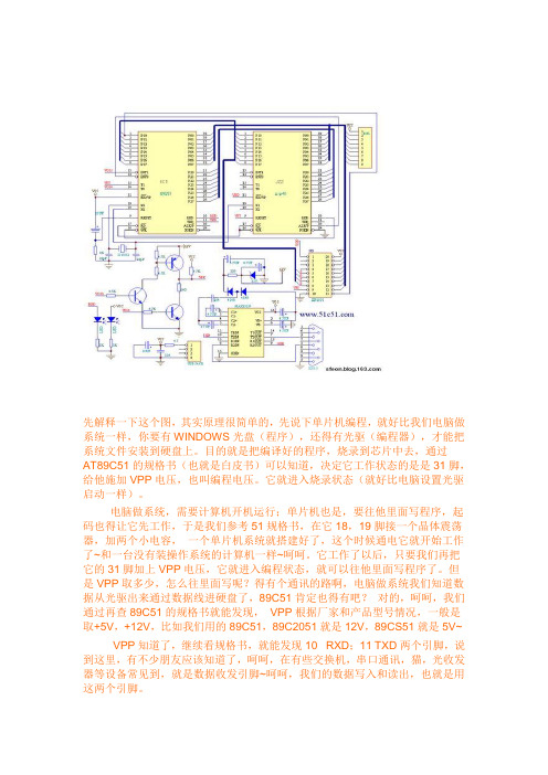 编程器的原理