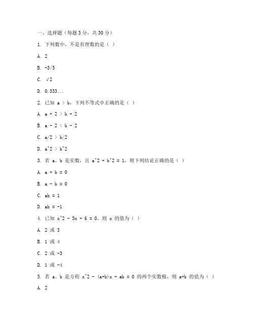 八年级上册数学期考试卷