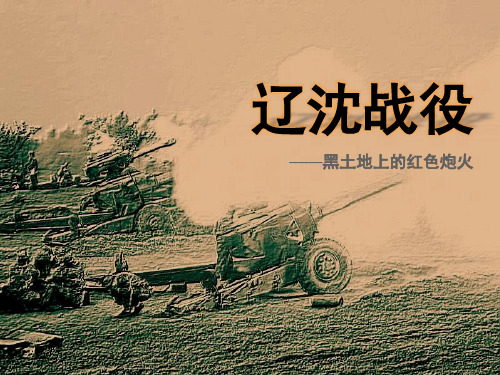 近代史演讲PPT